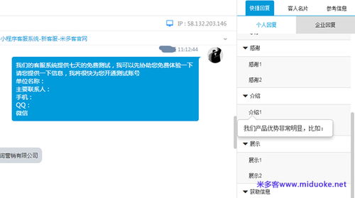 米多客微信公眾號客服軟件在醫療行業的靈活應用與開發策略