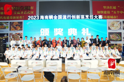 2023年海南鯛流行菜烹飪大賽在武漢圓滿(mǎn)舉行 一場(chǎng)美食與技藝的盛宴